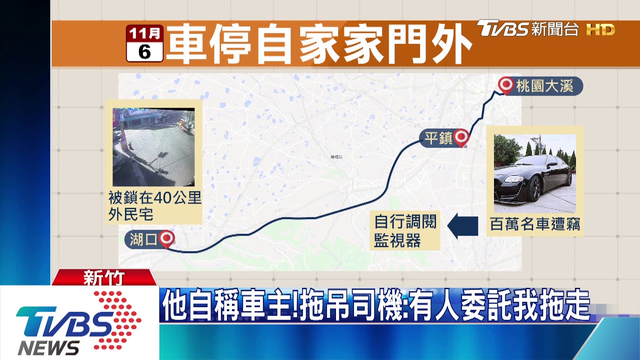 車呢！瑪莎拉蒂停家旁　竟遭拖吊車偷走