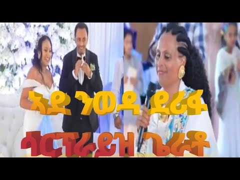 Eritrean | Samuel Zerezgi - Esaw - Hlfti | ሕልፍቲ - New Eritrean Music 2023 - ( Official Music Video