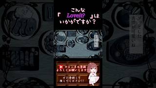 【こんな歌声はいかが?】#loveit /#biz #zera #loluet #歌ってみた #cover #歌い手 #shorts #short