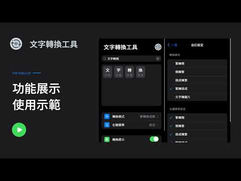 Item video thumbnail