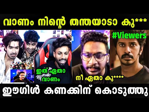 മണവാളന് അണ്ണാക്കിൽ കിട്ടി 🤣🤣 Manavalan Eagle Gaming Issue | Troll Malayalam 