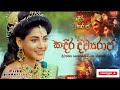 Kadira Divya Raja Full Movie කදිර දිව්‍යරාජ සම්පූර්ණ ච�