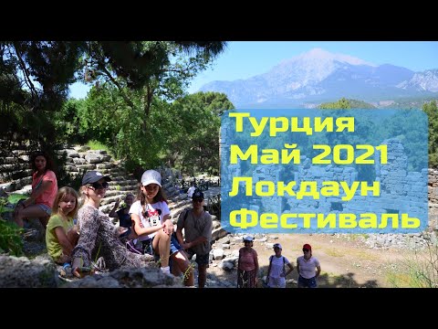 Фестивали в Турции 2021. Кемер. Арт-центр PAPRIKA