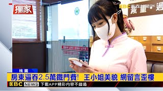 [問卦] 護理師服的王小姐大家覺得如何？