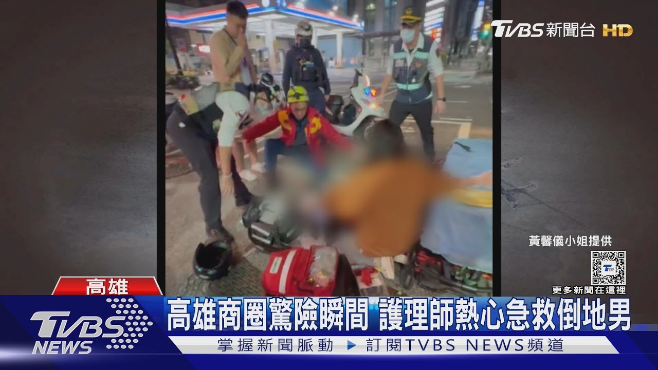 高雄商圈驚險瞬間!護理師熱心急救倒地男
