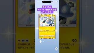 【#ポケポケ 】01/05今日の無料パック開封です！ #shorts #ポケポケ開封チャレンジ #紅蓮ブレイズ #ポケモン #pokemon #ポケットモンスター