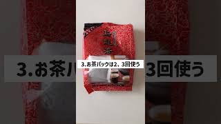 【ドン引き】恥ずかしくて人に言えないドケチ節約術5選【一人暮らしの節約生活】 #節約術 #節約生活 #節約　#一人暮らし #貯金