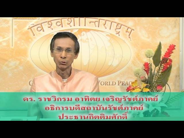 Rajapark Institute video #1