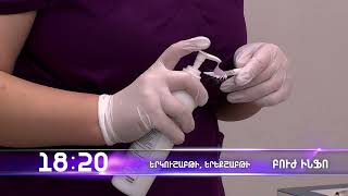 Բուժ ինֆո/Buj Info/anons