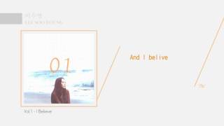 [繁中字幕] 이수영(LEE SOO YOUNG) - I BELIEVE