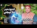 Qadmon Mein Bula Lijiye | Shahbaz Qamar Fareedi | official version | OSA Islamic