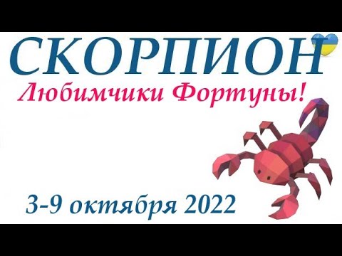 Анжела Перл Гороскоп На Август 2024 Скорпион