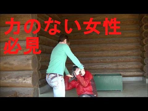 護身術　女性　首絞対策！指捕りで制する　women’s self defense frontal choke against front a wall2