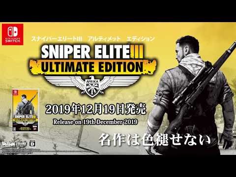 ڸ֥ۡʥѡ꡼III ƥåȥǥSNIPER ELITE 3 ULTIMATE EDITION60üԡ