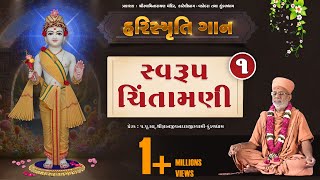 Swarup Chintamani