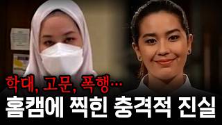 Download lagu 실력과 외모까지 완벽했던 말레이시아 스타 쉐프 살인마로 전락... 마스터쉐프 출연자가 남편과 함께 벌인 충격적인 만행 mp3