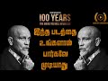 100 Years The Movie You Will Never See l Interesting Facts In Tamil l By Delite Cinemas