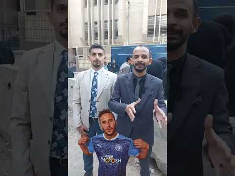 رمضان صبحي بالكلبش فى قضية التزوير أمام الجنايات