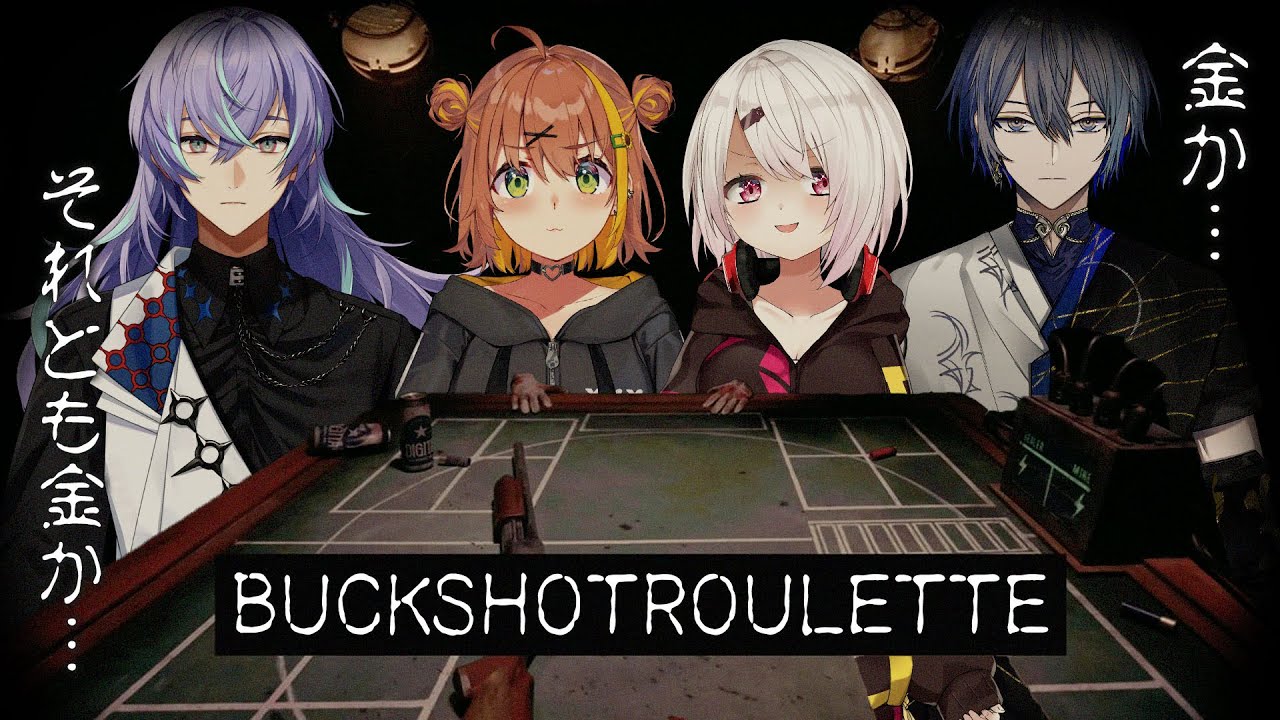 【buckshot roulette】今回も騙しあうのか…？【本間ひまわり/椎名しぃしぃ/小柳ロウ/星導ショウ/にじさんじ】