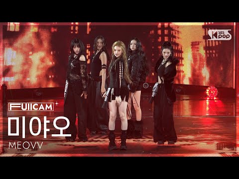 [안방1열 풀캠4K] 미야오 'BURNING UP' (MEOVV FullCam) @SBS Inkigayo 251019