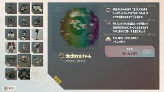 スプラトゥーン３　サイドオーダーやります！⑥