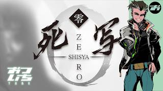 【死写 ZERO】👻みんなで探せば怖くない？【おついちTube】