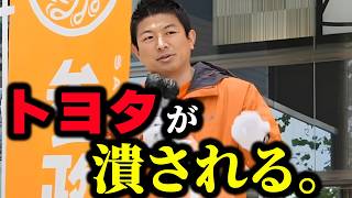 【参政党】日本を潰すときは「ポリコレ」、自分たちを広めるときは「多様性」…このダブルスタンダードで奴にヤラレてる！ 神谷宗幣街頭演説 【過去動画】