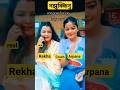 वहा वहाँ Rekha Thapa Crush Same Hot New Song Shorts Shortsfeed Rekhathapa Crush Shortv