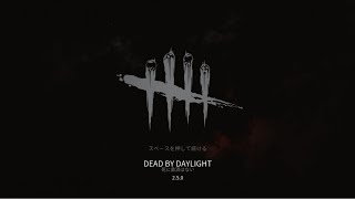 【DBD】専用サーバーでPTB Ver2.7.0aをちょっとだけプレイ（PC版Dead by Daylight）
