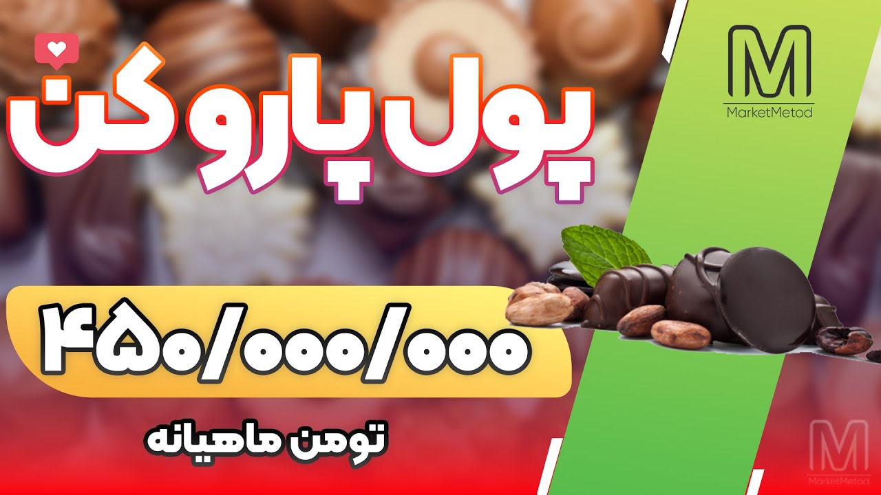 آموزش درآمد میلیونی و عالی در منزل با کمترین سرمایه ممکن و با سودآوری بسیار عالی!وقتشه پولدار شی