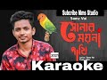 My golden dead bird 😭 Kajal washed water in the eyes Original Karaoke by Mms Studio