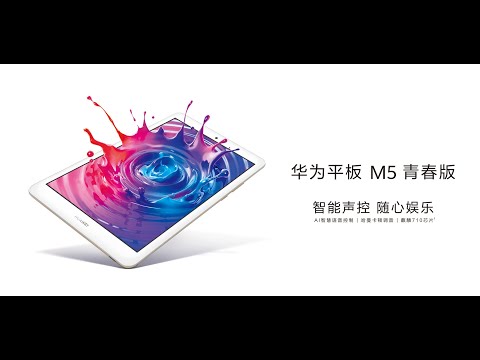 Huawei Tablet M5 Youth Edition 8.0 inch