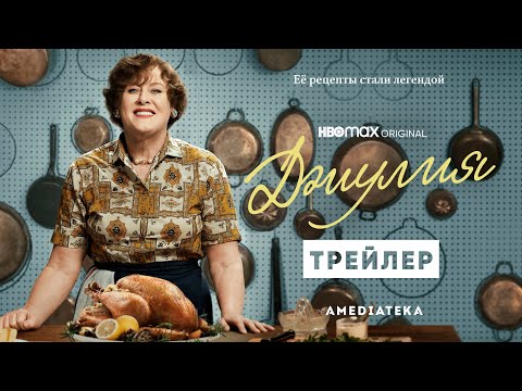 Трейлер
