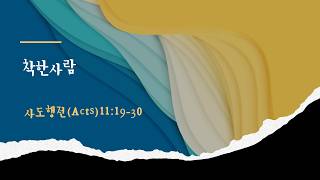 설교 동영상 메인