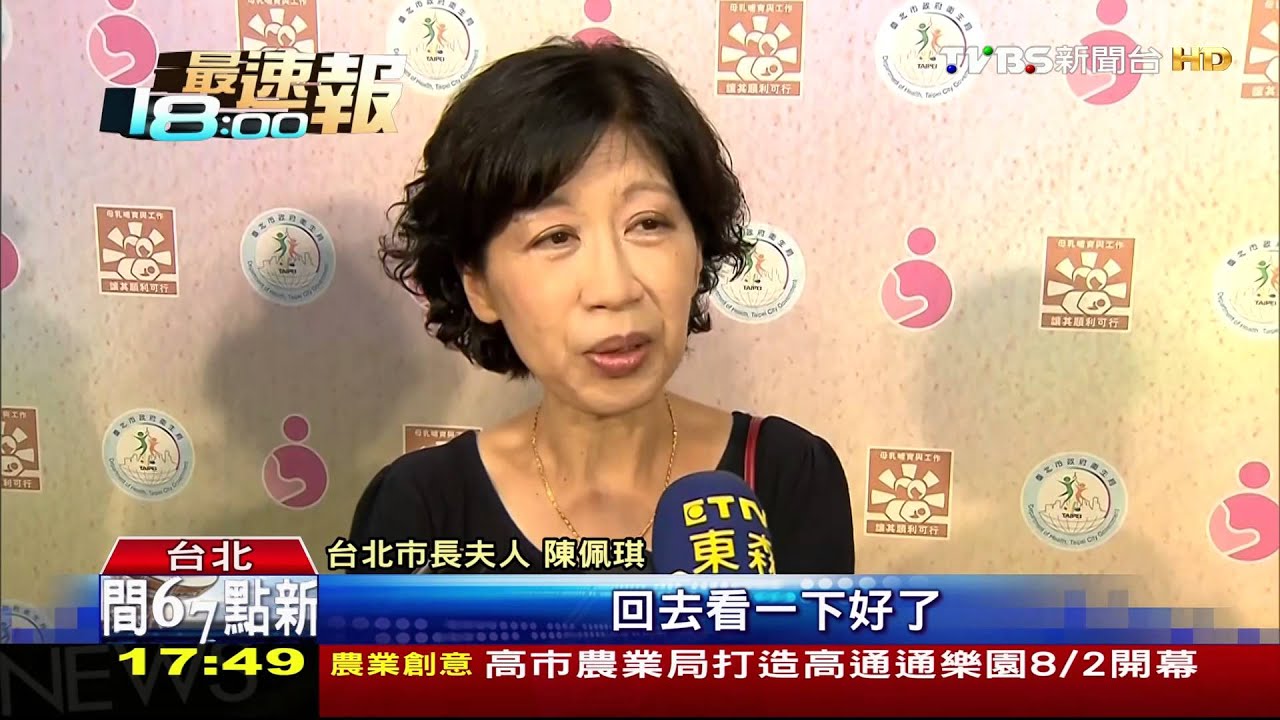 推市政藉機放閃！　柯掛愛心鎖「愛佩琪」