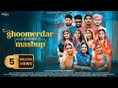 Ghoomerdar Rajasthan Mashup घुमेरदार राजस्थान | Mr. Radhey & Sonam Chaudhary | 