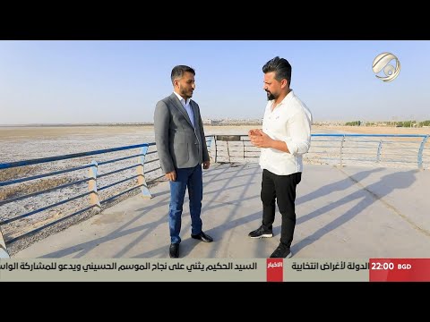 فيديو | المهمة مع احمد خليل - حلقة خاصة عن بحر النجف | 2025/8/30