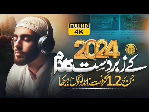 ❤️Best Nasheeds By Merciful Nasheeds in Year 2024 - Beautiful & Heart Touching Nasheeds Collection 🎧