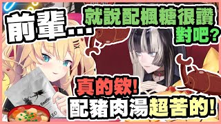 [Holo] 螺鈿與哈洽馬的獨角仙食記