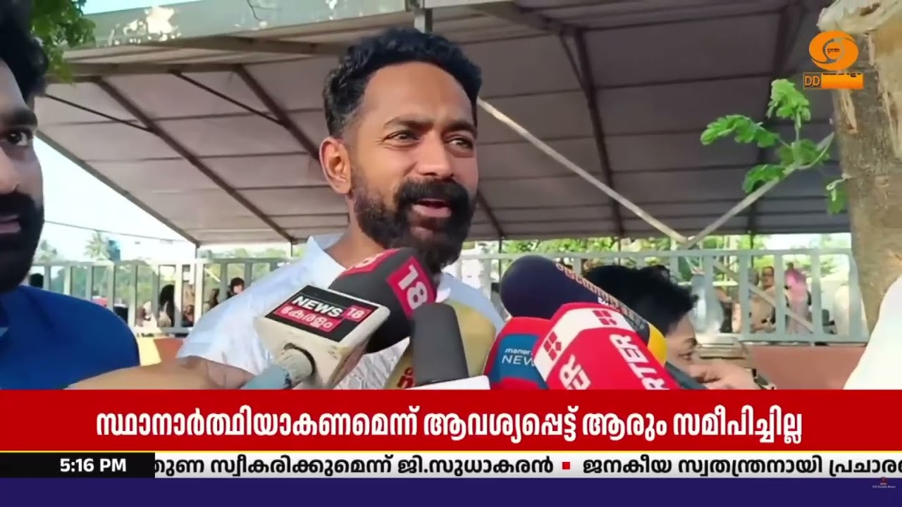 സ്ഥാനാർത്ഥിയാകണമെന്ന് ആവശ്യപ്പെട്ട് ആരും തന്നെ സമ?
