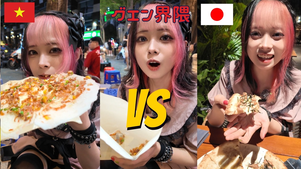 【ガチ対決】ベトナムのピザ vs 日本のピザ、どっちがうまい？ #ベトナム #ピザ #ベトナム料理 #食べ比べ