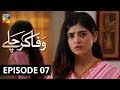 Wafa Kar Chalay Episode 7 HUM TV Drama 2 January 2020