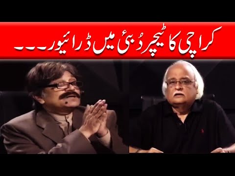 Karachi Ka Teacher Dubai Mein Driver - Moin Akhtar | Loose Talk