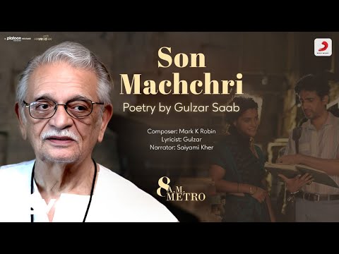 सोन मछरी (2023) — वीडियो थंबनेल