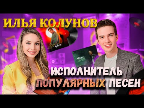 Интервью Илья Колунов | Спроси Сабину #спросисабину #ильяколунов #подкаст #интервью