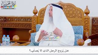 322 - هل يُزوج الرجل الذي لا يُصلّي؟ - عثمان الخميس
