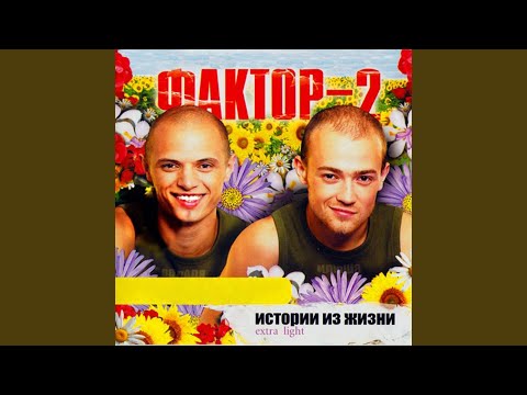 Ссора (Benni Mix)