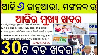 Medical OPD closed for 2 hour // PM Shri Padhia Gadhiba Odisha // Samudra Pratap Commission