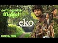 Eko Full Movie Online Free Fullmovie Eko Viralmovie Trending Hdmovie