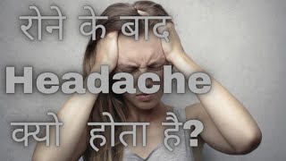 Why do we get headache After Crying 😢🤔🤔 |#shorts